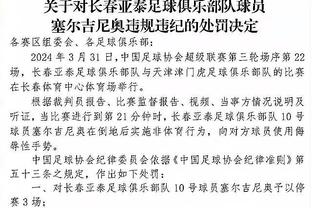 邮报：波帅对转会不做要求只提建议 蓝军希望球员周薪不超15万镑